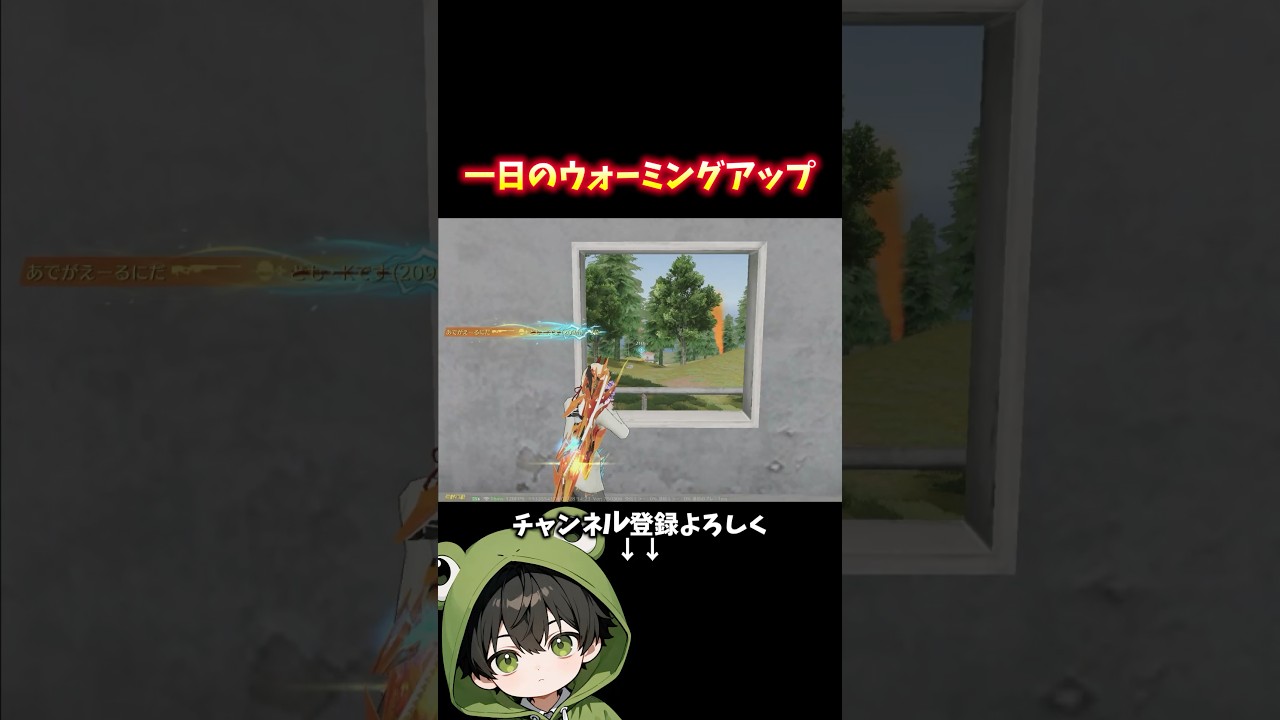 AEKこれから練習しようかな #shorts #荒野行動 #あでがえーる