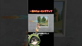 AEKこれから練習しようかな #shorts #荒野行動 #あでがえーる