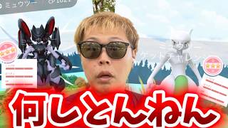 【悲報】メガフィナーレで個体値100%ミュウツーを引いてやらかす...【ポケモンGO】