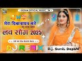 Mera Diwana Pan Dj Remix Song 2025 Instagram Trending Song छम छम है बरसाने �