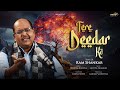 Tere Deedar Ko Official Music Video Ram Shankar Jaspal Moni New Super Hit Hindi Love Song