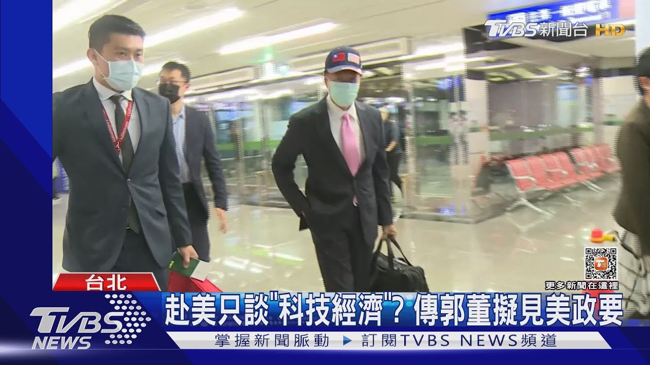 被郭搶先訪美? 侯:郭董事業遍全球正常