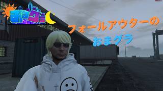 おまグラ ～DAY100～「インチキおじさん TAXIソフト試験もかねて！」