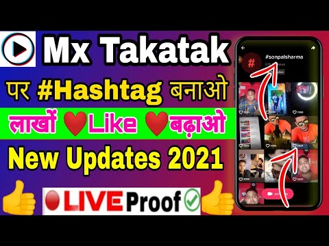 Mx takatak par hashtag kaise banaye || MX takatak per khud ka hashtag kaise banaen #Mxtakatak