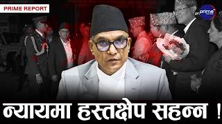 प्रधानन्यायाधीश बनेपछि डा. मनोज शर्माको पहिलो चेतावनी– न्यायमा हस्तक्षेप सहन्न ! | Prime TV HD