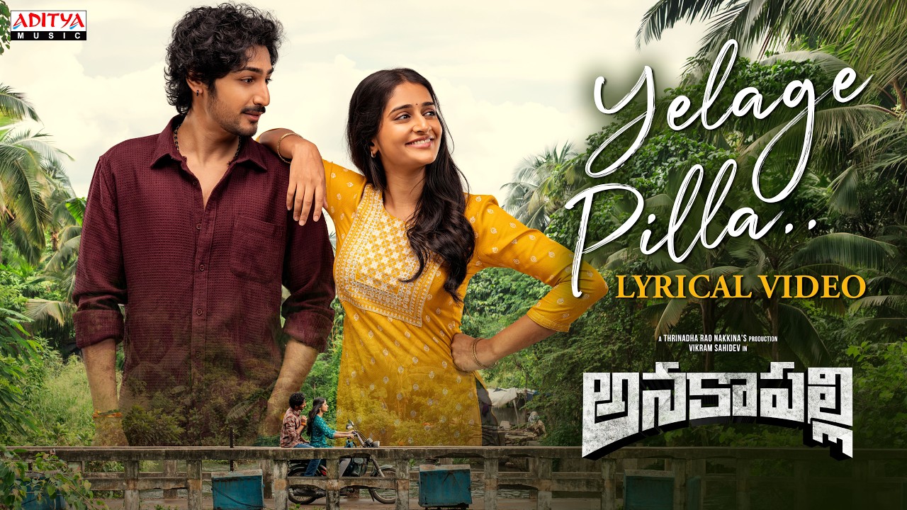 Yelage Pilla Lyrical Video | Anakapalli | Vikram Sahidev, Sandhya | Khagesh Tammineni | Davzand
