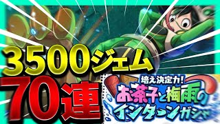 【ヒロトラ】リリース半年記念イベント前だから今回はガシャ…引きまあああす！！！【セラフ】