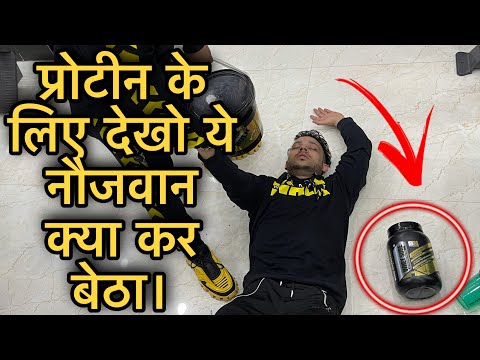 Protein Or 1350 Free Weight Squats || SameerDanny || WorkoutWala