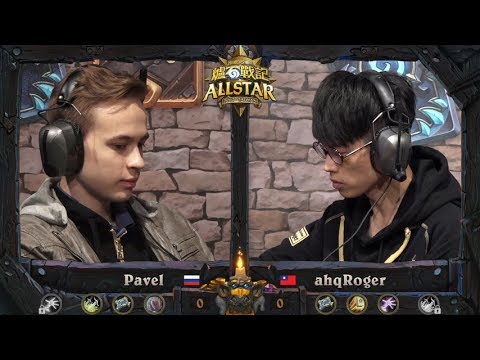 Hearthstone: Pavel vs ahqRoger - 2017 All-Star Invitational