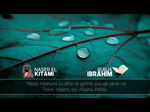 Recitim i vjetër nga Naser El Kitami - Surja Ibrahim