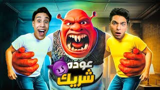 لا تذهب الي فندق شيرك المجنون علشان هيعمل معاك فوق الصح ???? | Garry's Mod