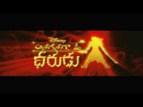 Anaganaga O Dheerudu Theatrical Trailer