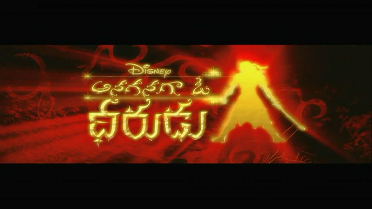 Trailer oficial de Era Uma Vez Um Guerreiro