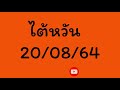 หวย หุ้น แม่น