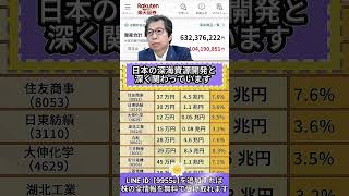 #株式 #投資#日本株 #資産運用 #投資初心者 #株式投資 #お金の勉強 #長期投資 #配当金 #老後資金