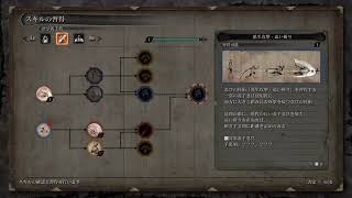 SEKIRO　土日までに終わらないかもとよたごんに語る　一夜目+  (PS4)