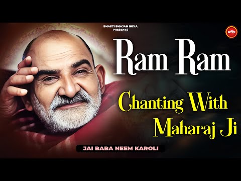 Neeb Karori Baba ❤️ (Maharaj Ji) Chanting Ram Ram राम राम Mantra | Neeb Karori Baba RealVoice Kirtan