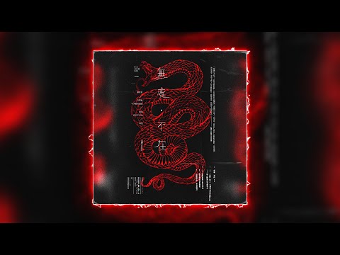 *FREE* Dark Ethnic Loop Kit "Venom Vol. 1" - Future, Young Thug, 21 Savage, Wheezy, Cubeatz