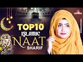 2025 Top 10 Nonstop Islamic Naat Sharif Madina Naat Sharif Urdu Naat Naat Madina
