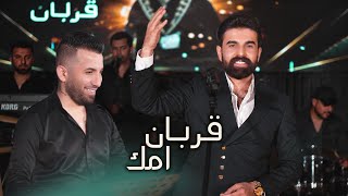 قربان امك - محمد زين الساهر