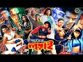 Ijjoter Lorai ইজ্জতের লড়াই Bangla Full Action Movie Popy Dipjol Moyuri Lias
