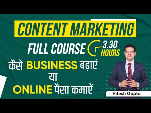 Content Marketing Full Course in Hindi | Content Marketing Tutorial for Beginners  #ContentMarketing