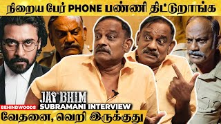 Jai Bhim மிளகா பொடி Police-க்கு எக்கச்சக்கமான திட்டு | Super Good Subramani Interview video