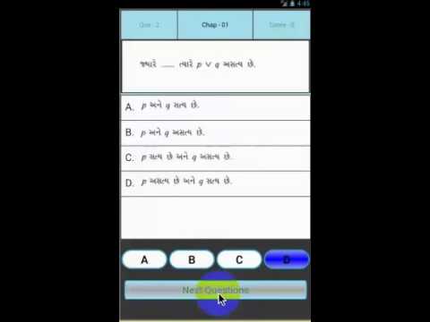 Gujarati 11th Maths Semester 1 Video