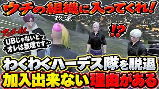 【 #ストグラ2 】新興ギャング玖雲に加入！？ありえない条件を突きだし現ギャングわくわくハーデス隊を辞めるモーガンフリーザン #ストグラseason2 #ストグラ切り抜き #ストグラ #gta5