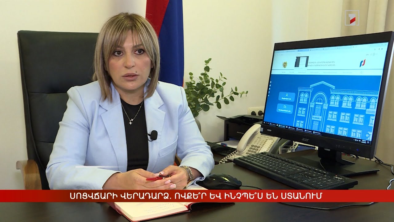 Սոցվճարի վերադարձ. ովքե՞ր և ինչպե՞ս են ստանում