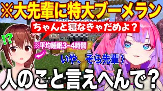 大先輩ときのそらに負けず特大ブーメランを返していく綺々羅々ヴィヴィ【ホロライブ/ホロライブ切り抜き】
