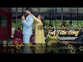 Ki Kore Bolbo Tomay Serial Full Title Song কি করে বলবো তোমায় সি�
