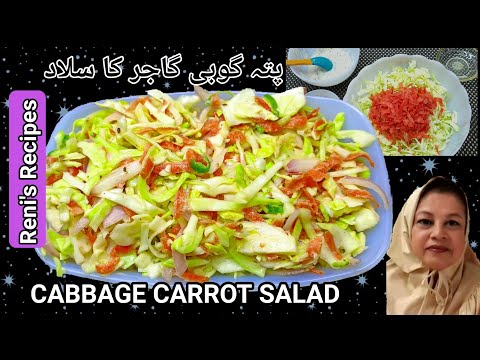 Crunchy & Fresh: Cabbage Carrot Salad Recipe Revealed with Reni's