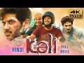 KALI (2024) Hindi Dubbed Full Movie | Starring Dulquer Salmaan, Sai Pallavi