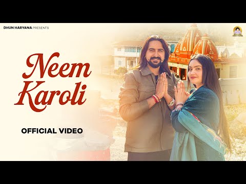 Neem Karoli (नीम करोली) — watch video