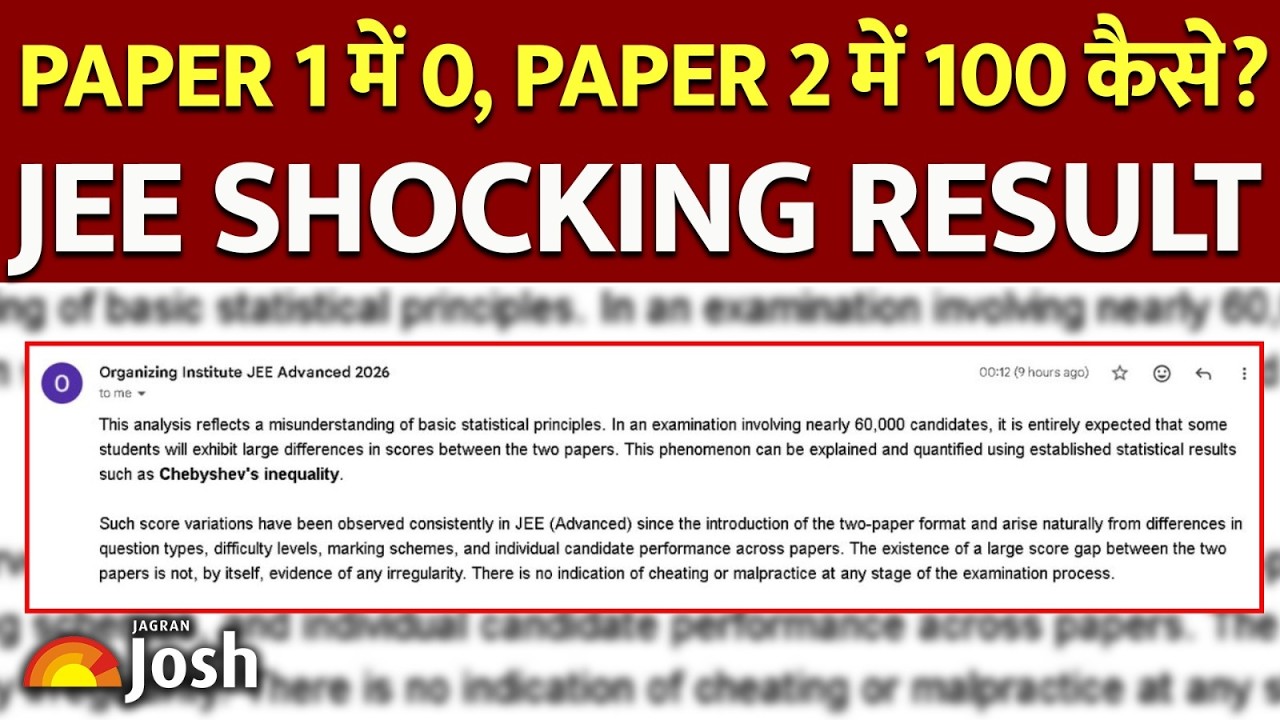JEE Advanced Result: पेपर-1 में फेल होने वाला छात्र पेपर-2 में कैसे बना टॉपर?