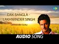 Dak Bangla - Lakhwinder Singh | Old Punjabi Songs | Punjabi Songs 2022
