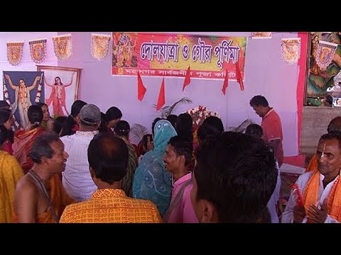 দোল র্পূণমিায় রংয়রে উৎসব