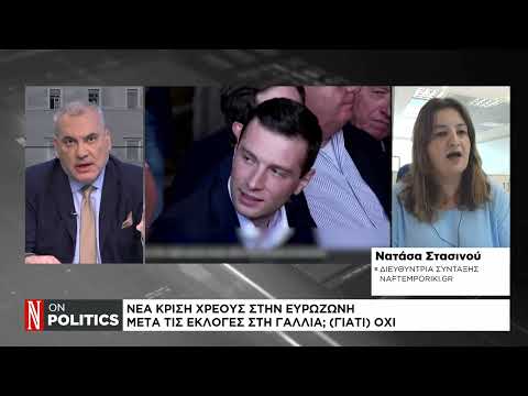Νέα κρίση χρέους στην ευρωζώνη μετά τις εκλογές στη Γαλλία; (Γιατί) όχι;