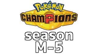 ポケモンチャンピオンズ M-5