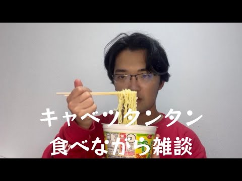 最近思うことをご飯食べながら雑談　＃youtube #藤川天 #twitter #雑談