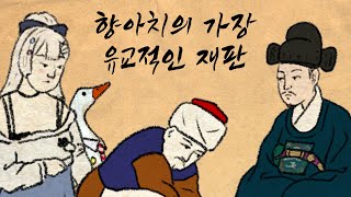 "님 저랑 친척이잖아요.." (케밥 재판 항소심 w. 향아치 배비꼬 꽉변호사)