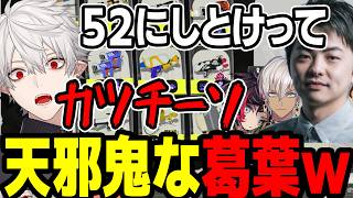 【まとめ】天邪鬼な葛葉ｗｗｗｗｗｗ【にじさんじ/切り抜き/まとめ】 #にじさんじ #まとめ #スプラトゥーン  #葛葉
