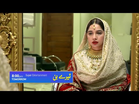 Tere Bin Episode 37 Promo | Tere Bin Episode 37 | Tere Bin Drama Episode 37 Teaser
