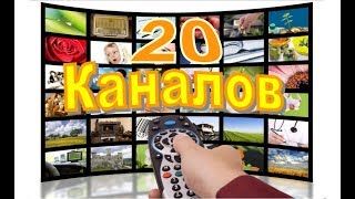 Какие каналы ловят в тольятти