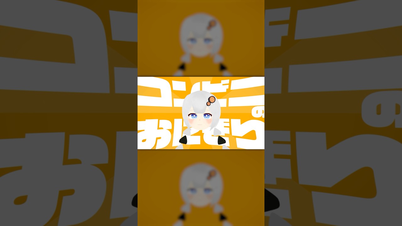 コーンビニー #hiphop #vocaloid