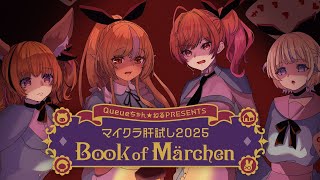 一条莉々華 - 【#マイクラ肝試し2025】フレポルりりはじで絶叫チャレンジ?【一条莉々華視点/hololive DEV_IS ReGLOSS】