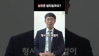 Download lagu 불륜은 범죄일까?? mp3 Download lagu 불륜은 범죄일까?? mp3