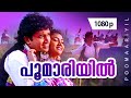 Poomariyil 1080p Johny Walker Mammootty Jeet Upendra Rani