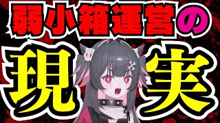 【深層組】前世の時のマネージャーがとんでもなかった絶望です【切り抜き/絶望です】